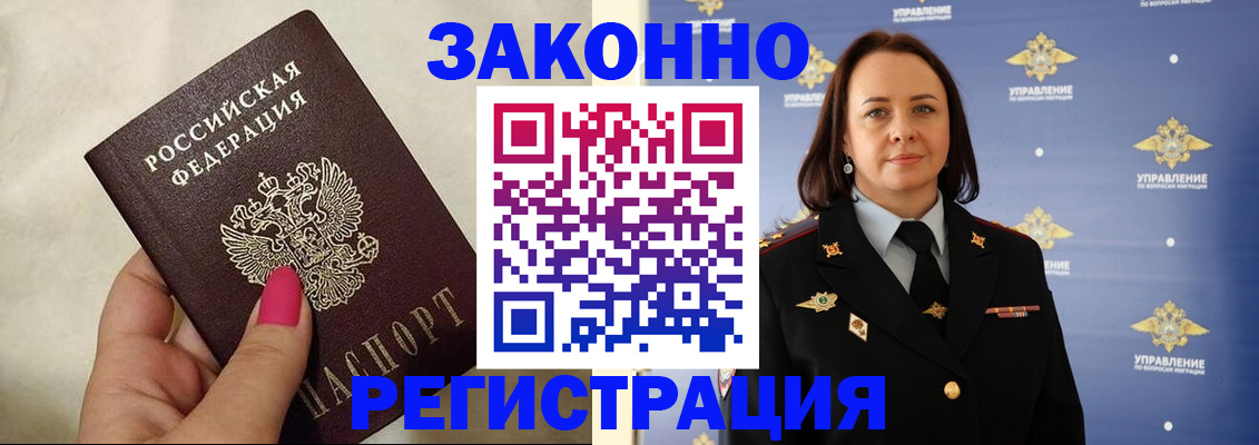 прописка для кредита в Тверской области