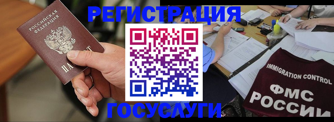 временная регистрация 2025 в Тверской области