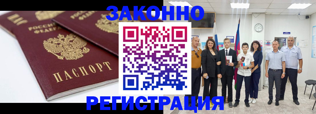 временная регистрация для всех в Тверской области