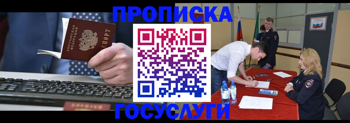 где прописаться в Тверской области