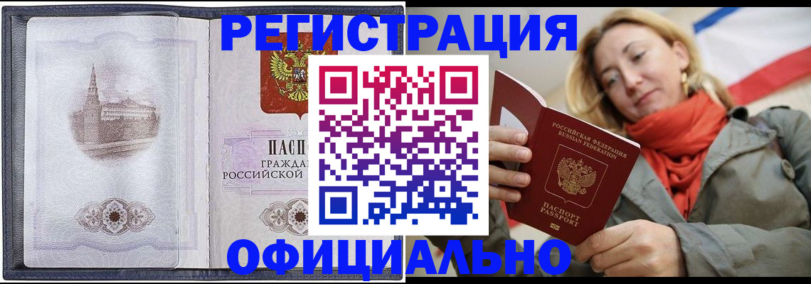 временная регистрация законно в Тверской области