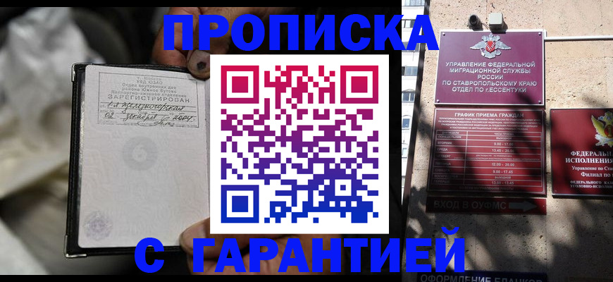 прописка паспорт в Тверской области